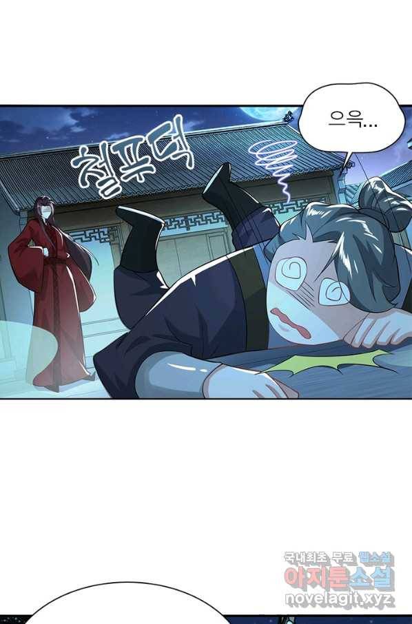 과로환생전기 12화 17