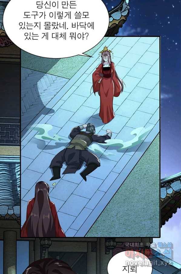 과로환생전기 12화 18
