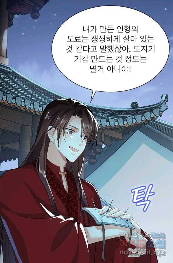 과로환생전기 12화 24