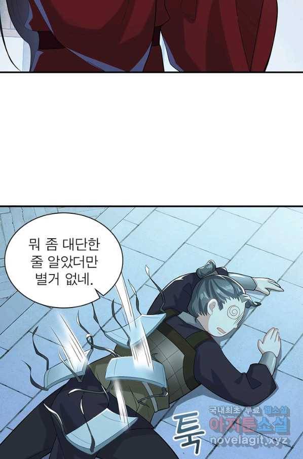 과로환생전기 12화 25