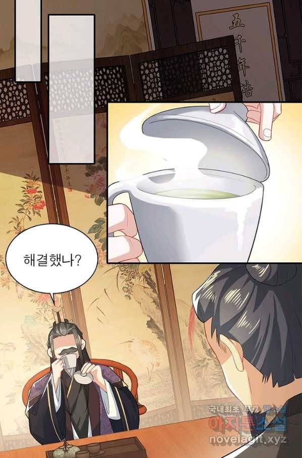 과로환생전기 12화 27