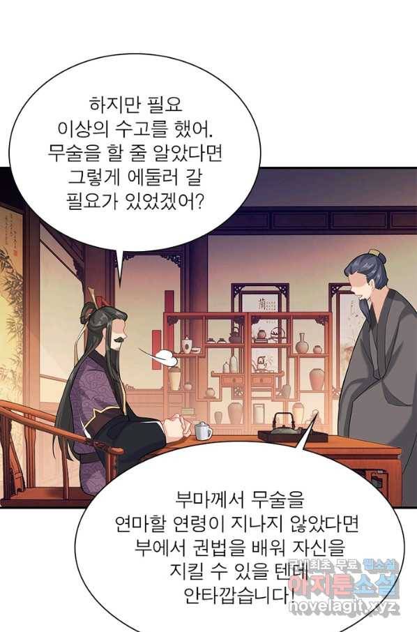 과로환생전기 12화 32