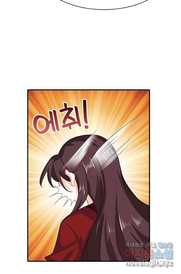 과로환생전기 12화 33
