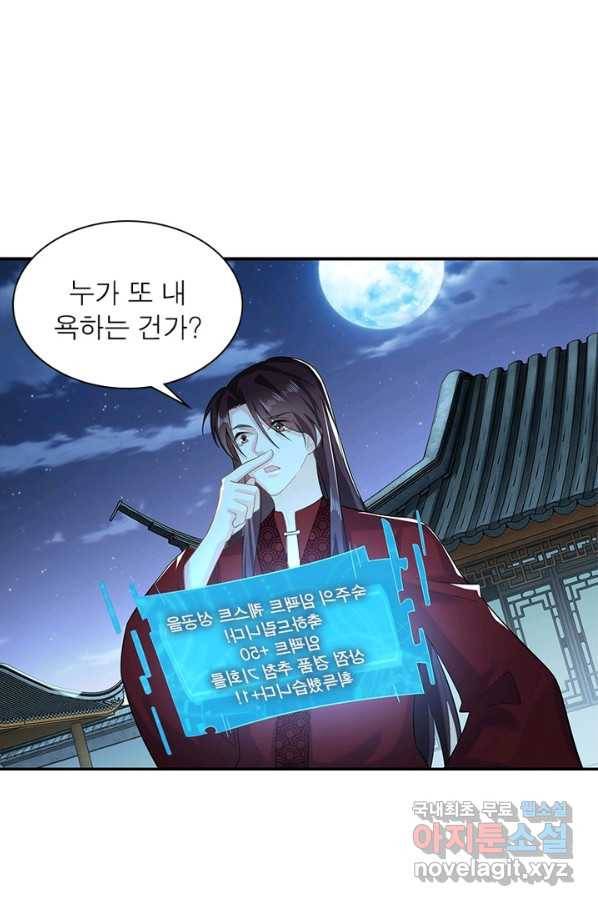 과로환생전기 12화 34
