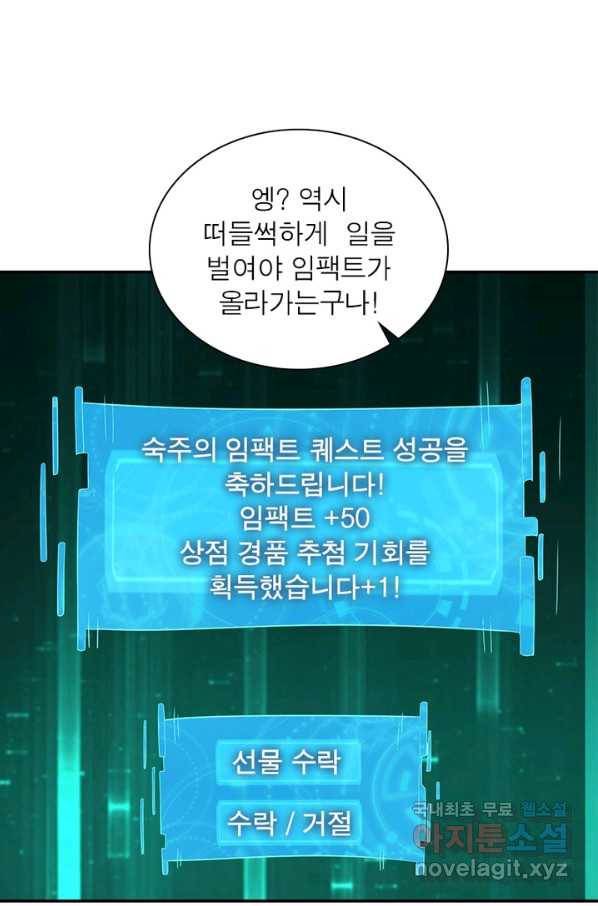 과로환생전기 12화 35