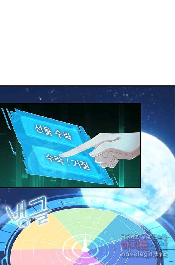 과로환생전기 12화 36