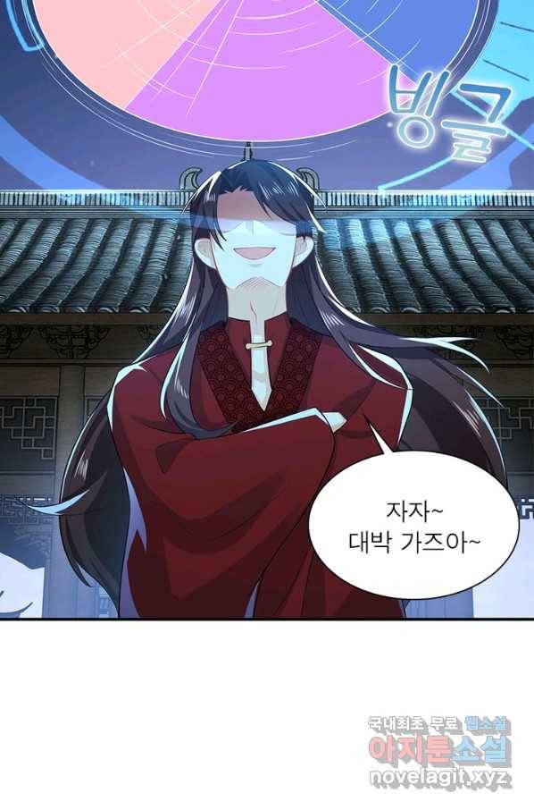 과로환생전기 12화 37