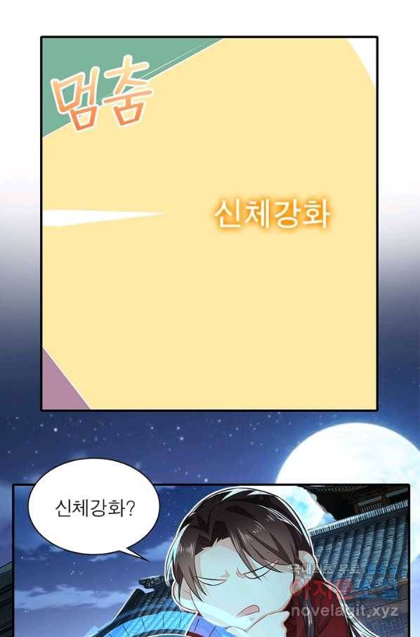 과로환생전기 12화 38