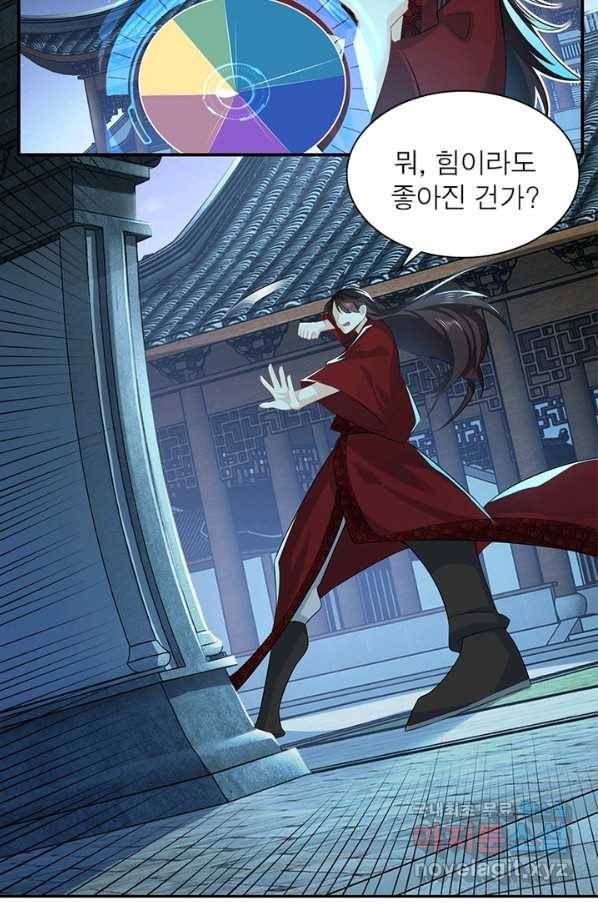 과로환생전기 12화 39