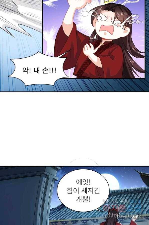 과로환생전기 12화 41