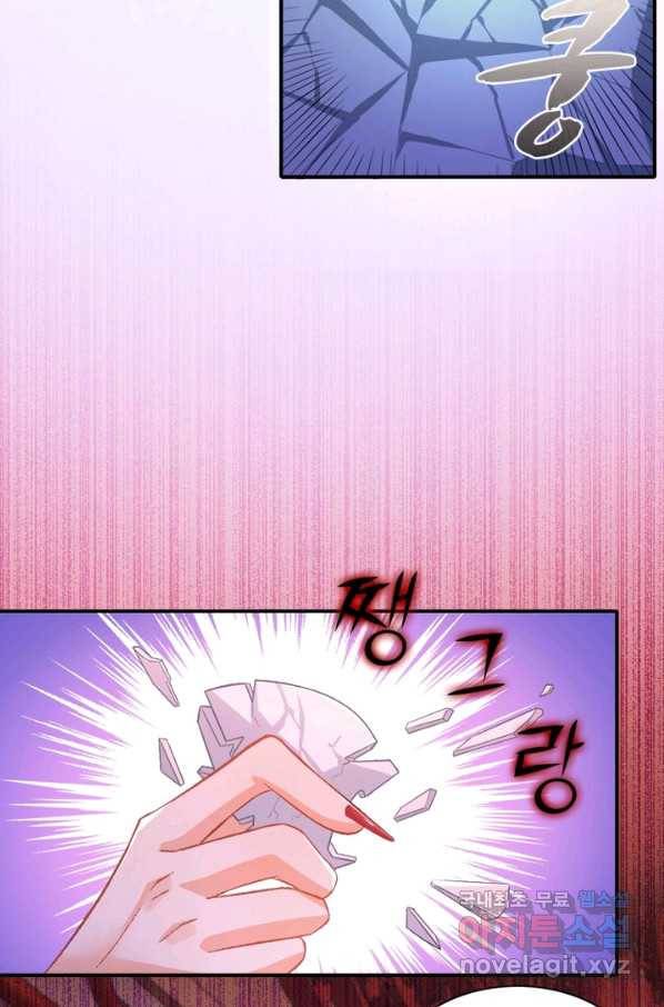 과로환생전기 12화 43