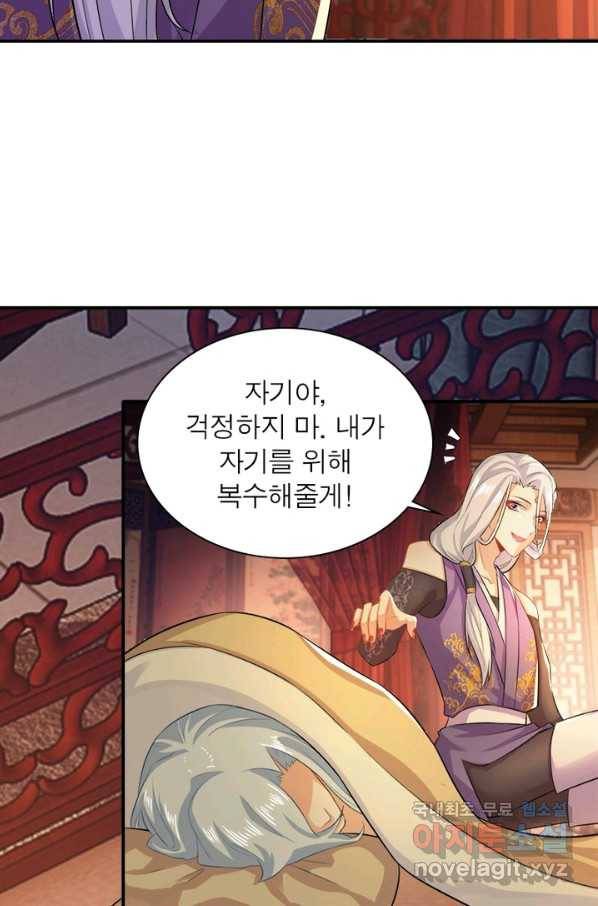 과로환생전기 12화 45