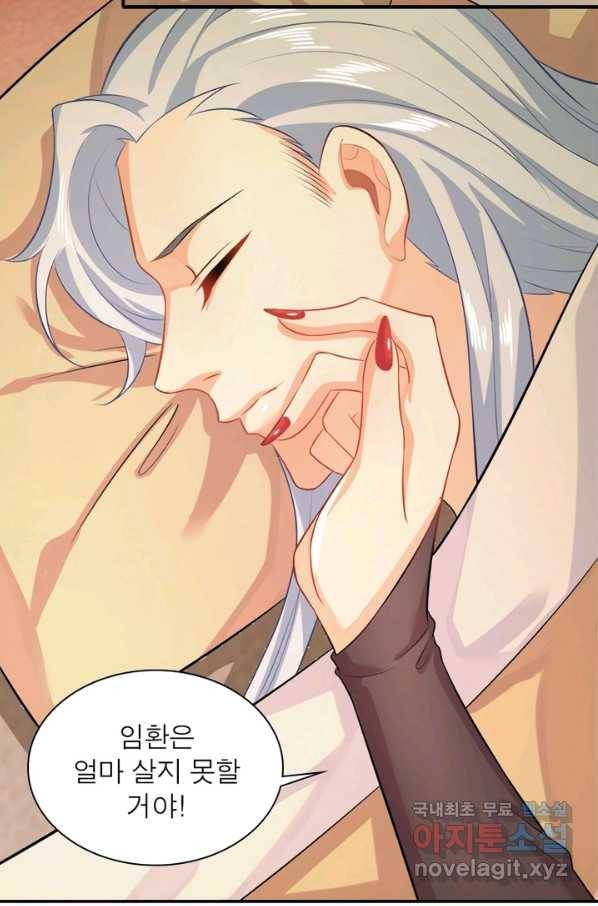 과로환생전기 12화 46