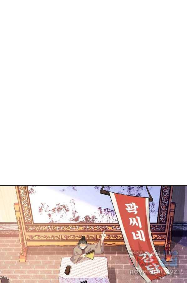 과로환생전기 12화 47