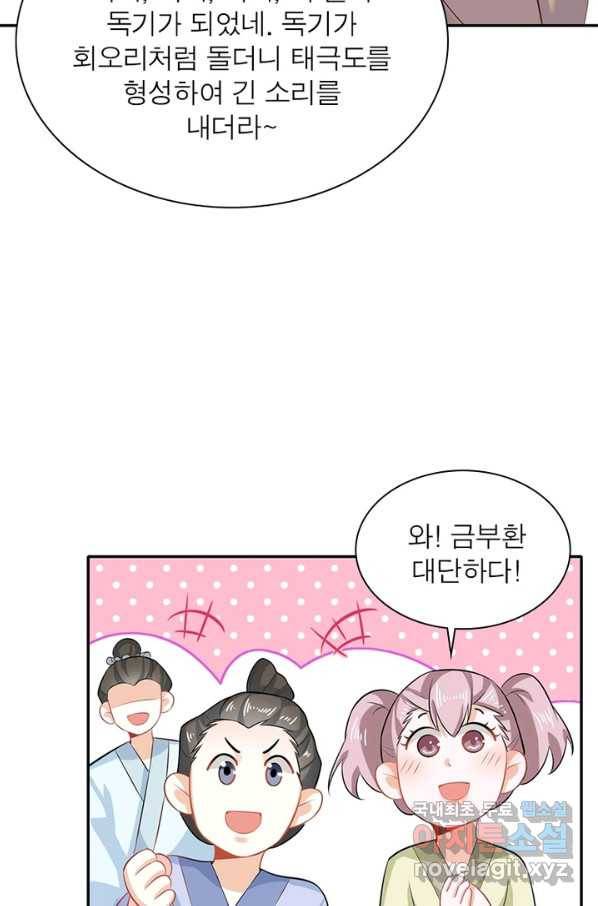 과로환생전기 12화 49