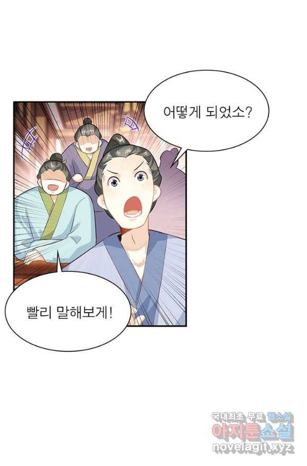 과로환생전기 12화 52