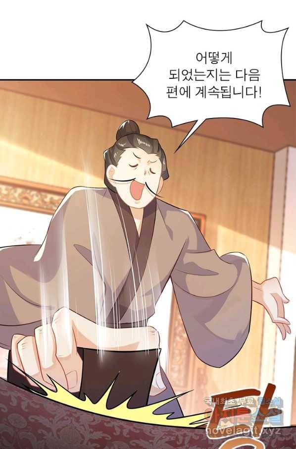 과로환생전기 12화 53