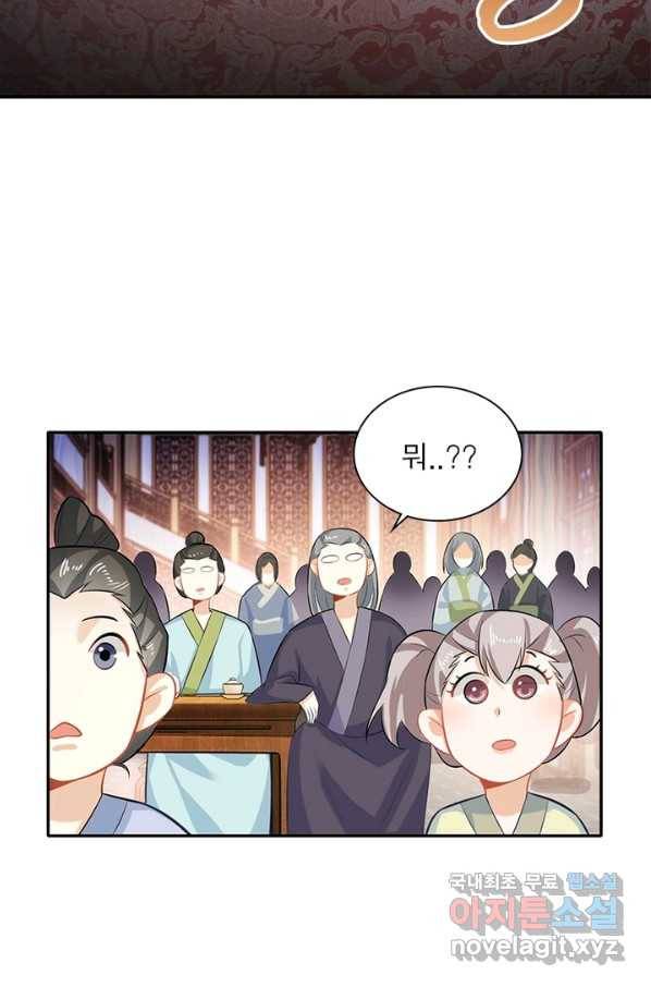 과로환생전기 12화 54
