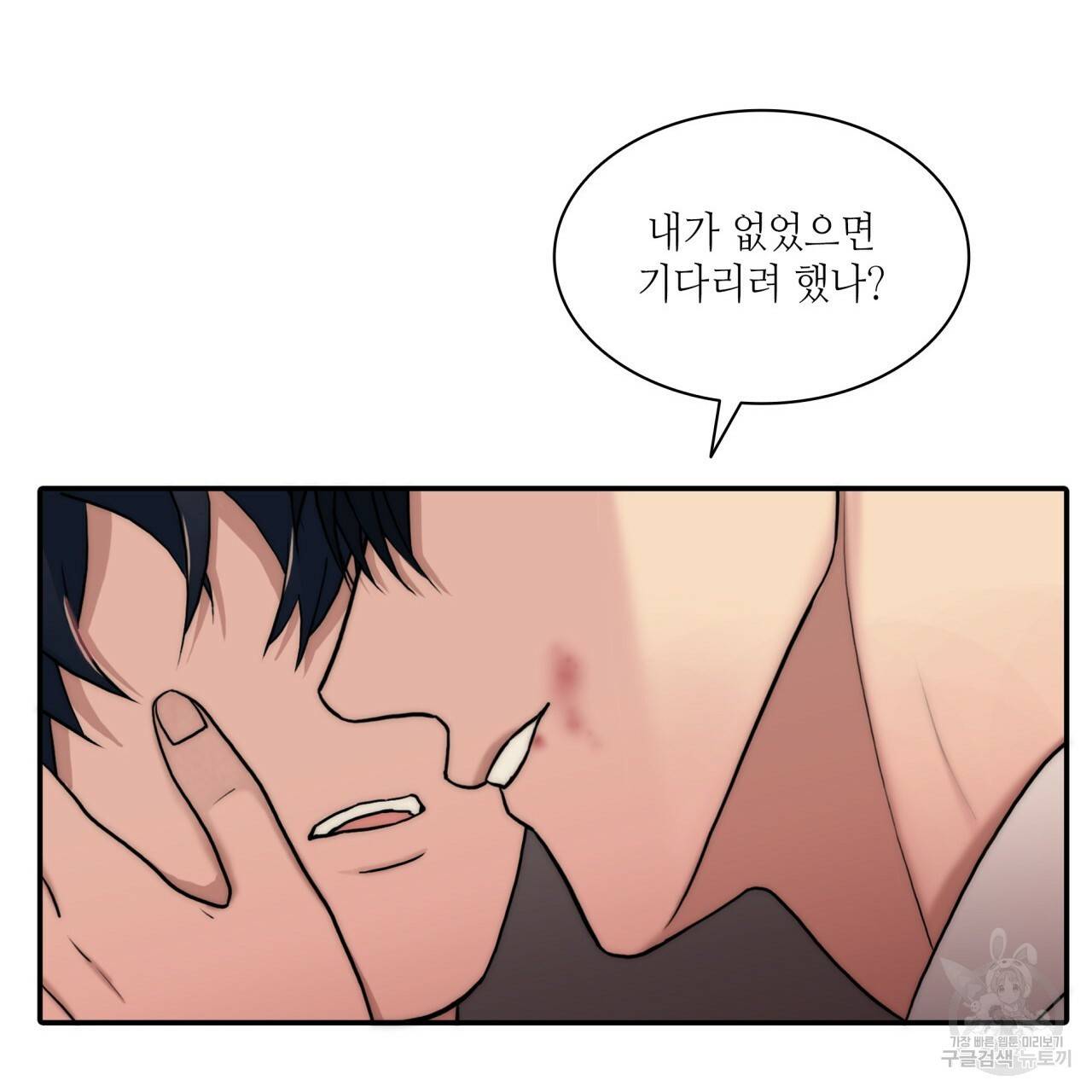 향현문자(완전판) 65화 3