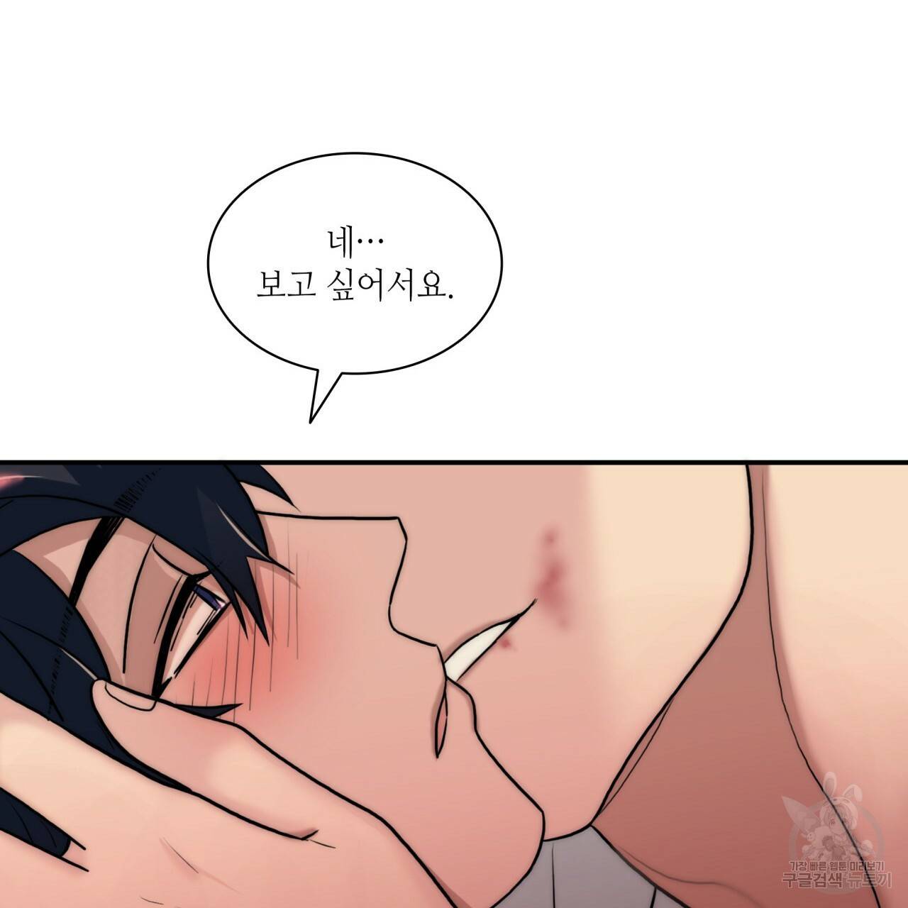 향현문자(완전판) 65화 4