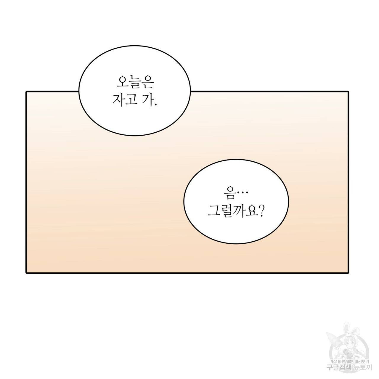 향현문자(완전판) 65화 10