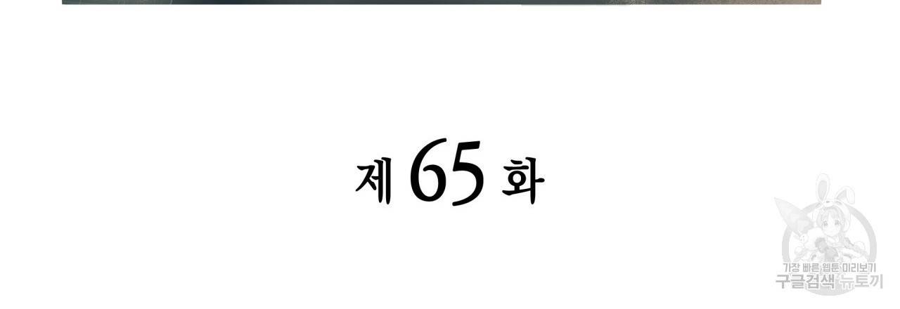 향현문자(완전판) 65화 12