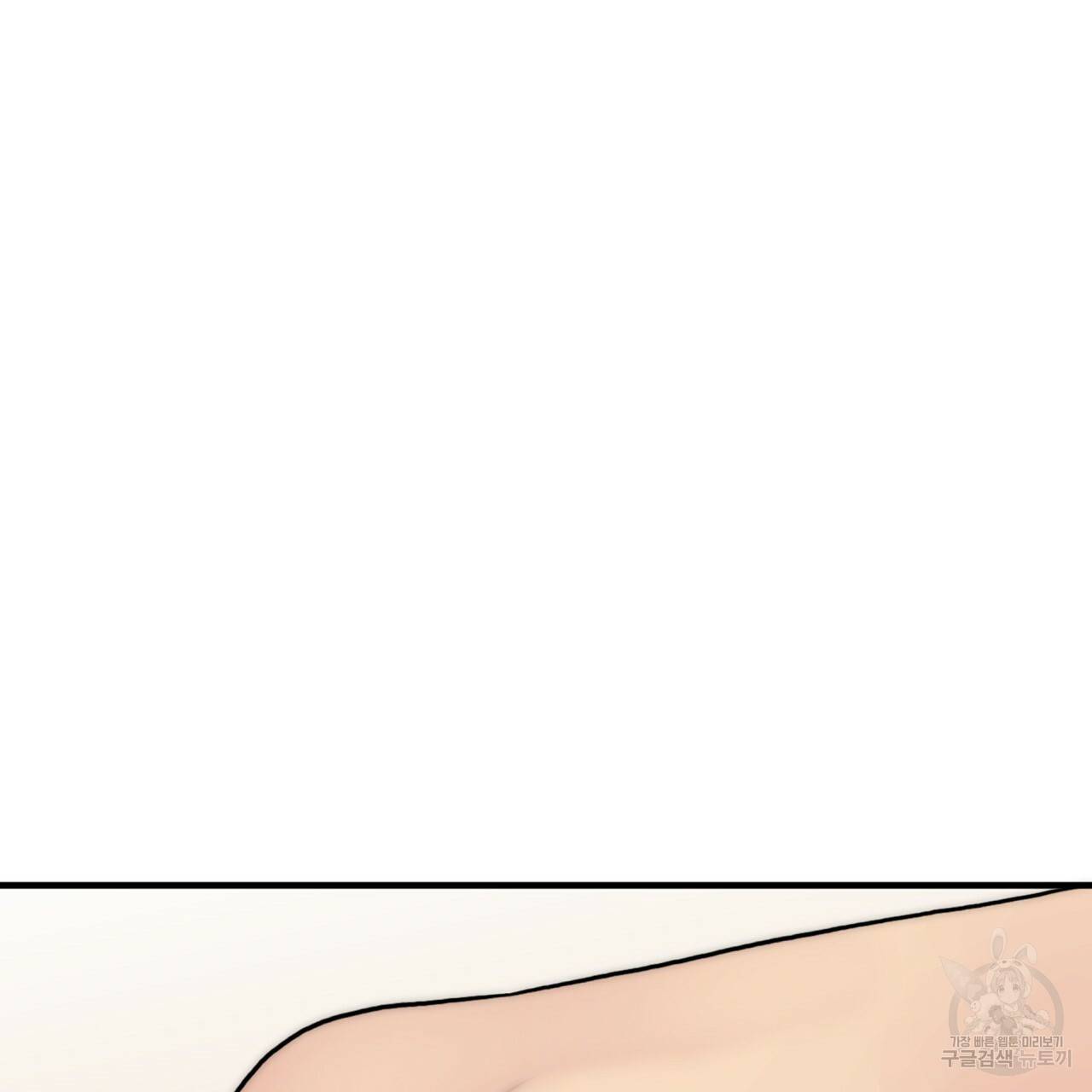 향현문자(완전판) 65화 13