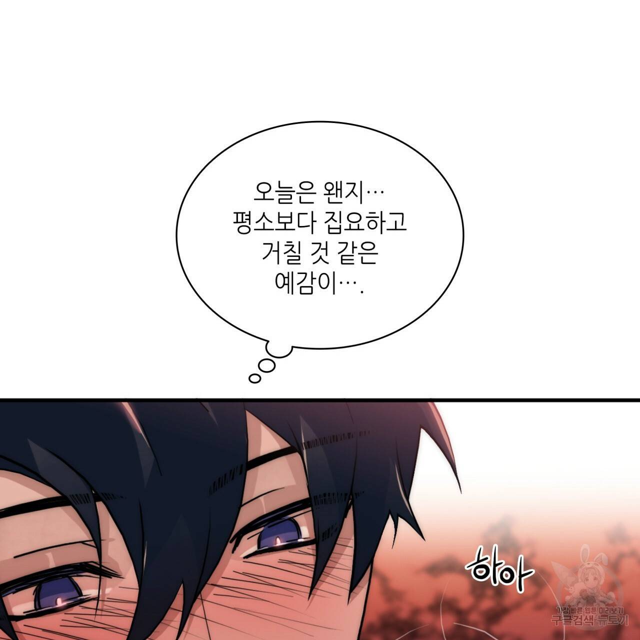 향현문자(완전판) 65화 18