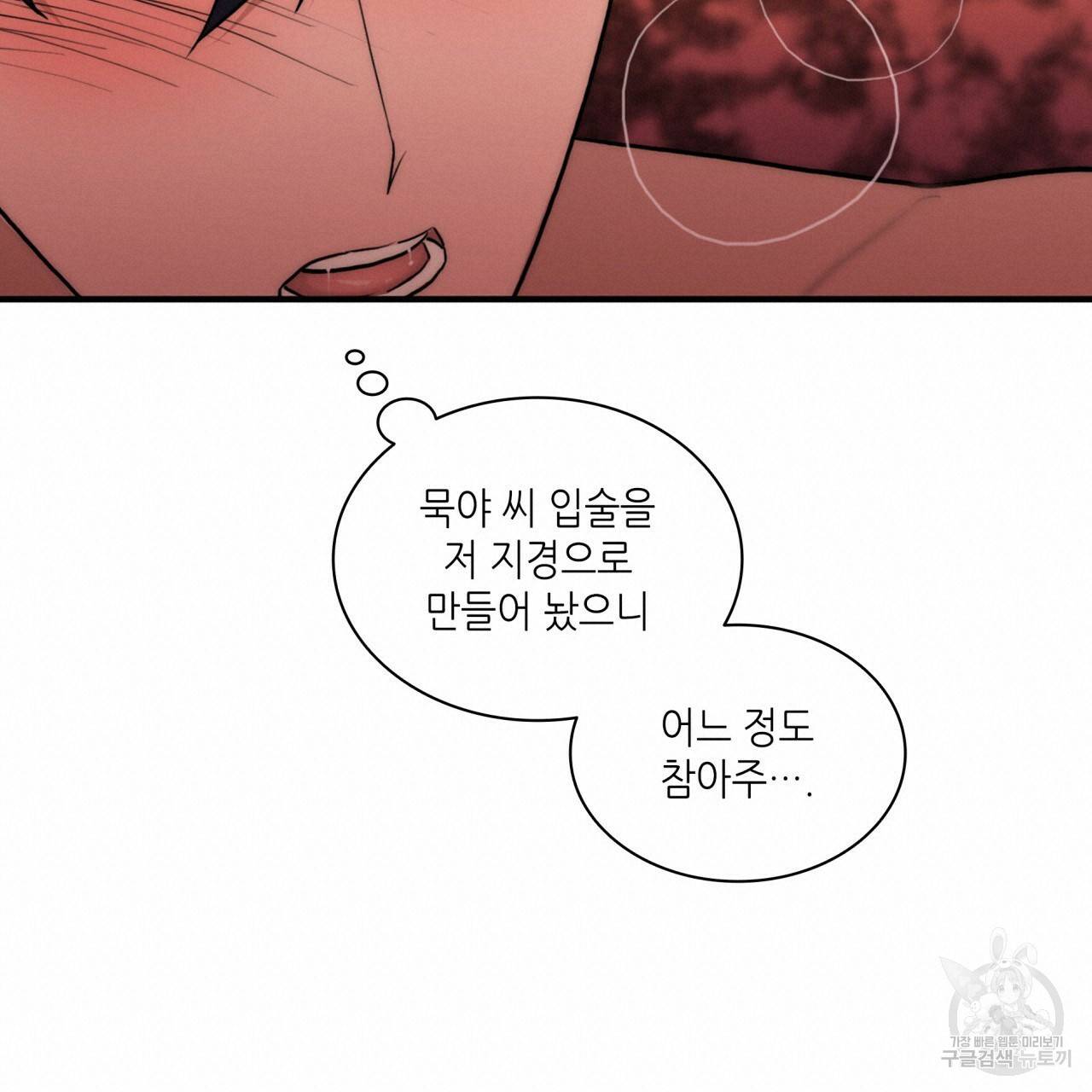 향현문자(완전판) 65화 19