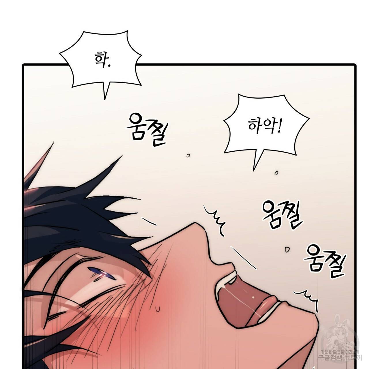 향현문자(완전판) 65화 23