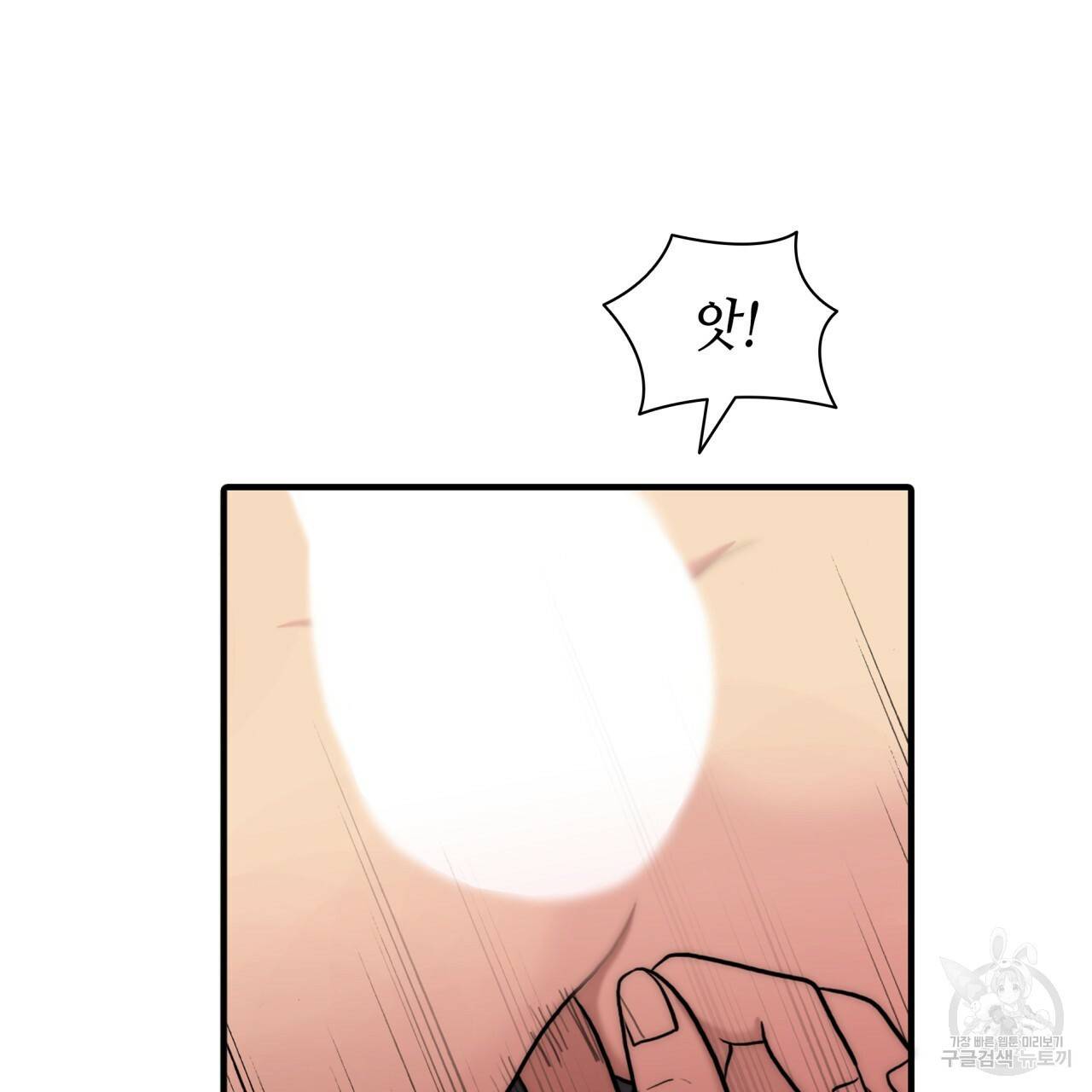 향현문자(완전판) 65화 26