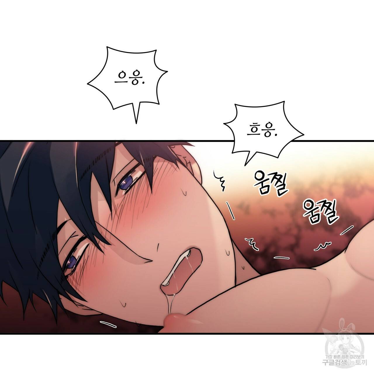 향현문자(완전판) 65화 32