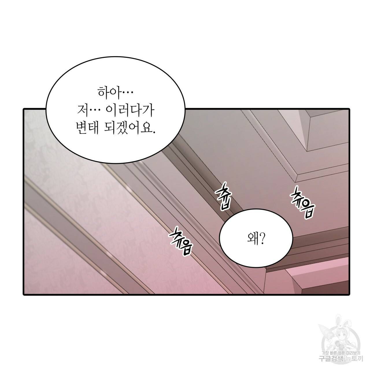 향현문자(완전판) 65화 34