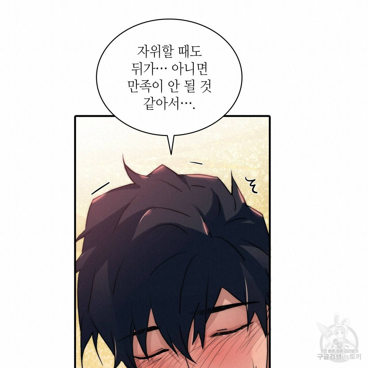 향현문자(완전판) 65화 36