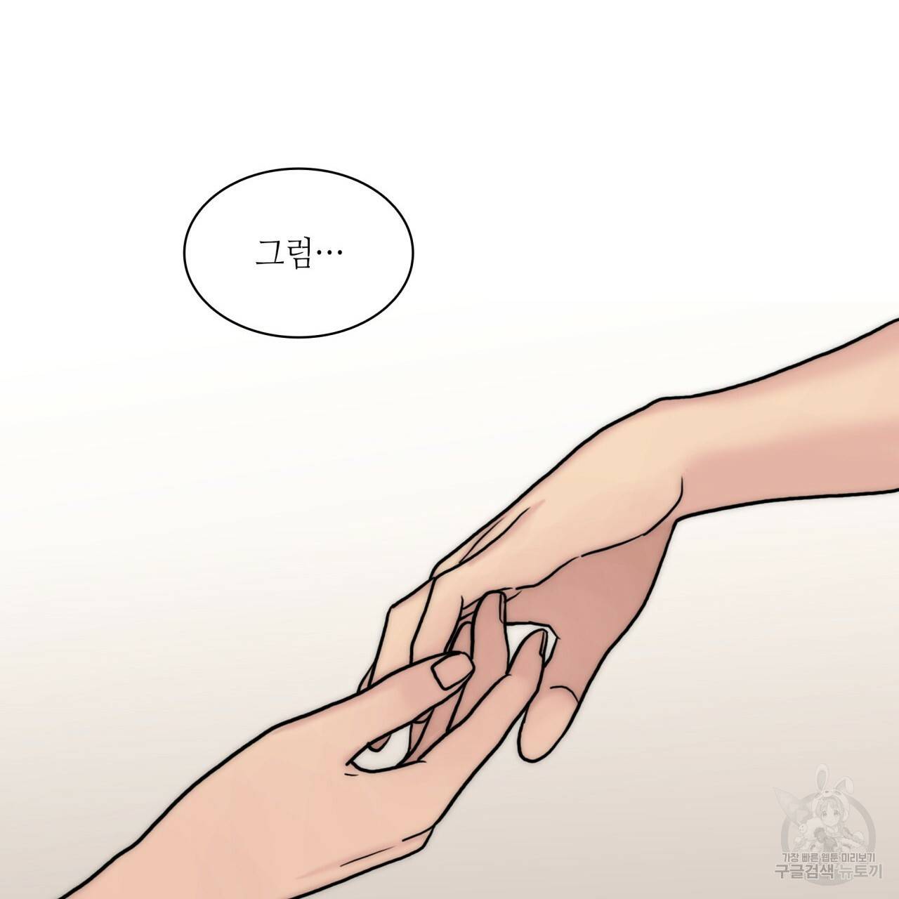 향현문자(완전판) 65화 40