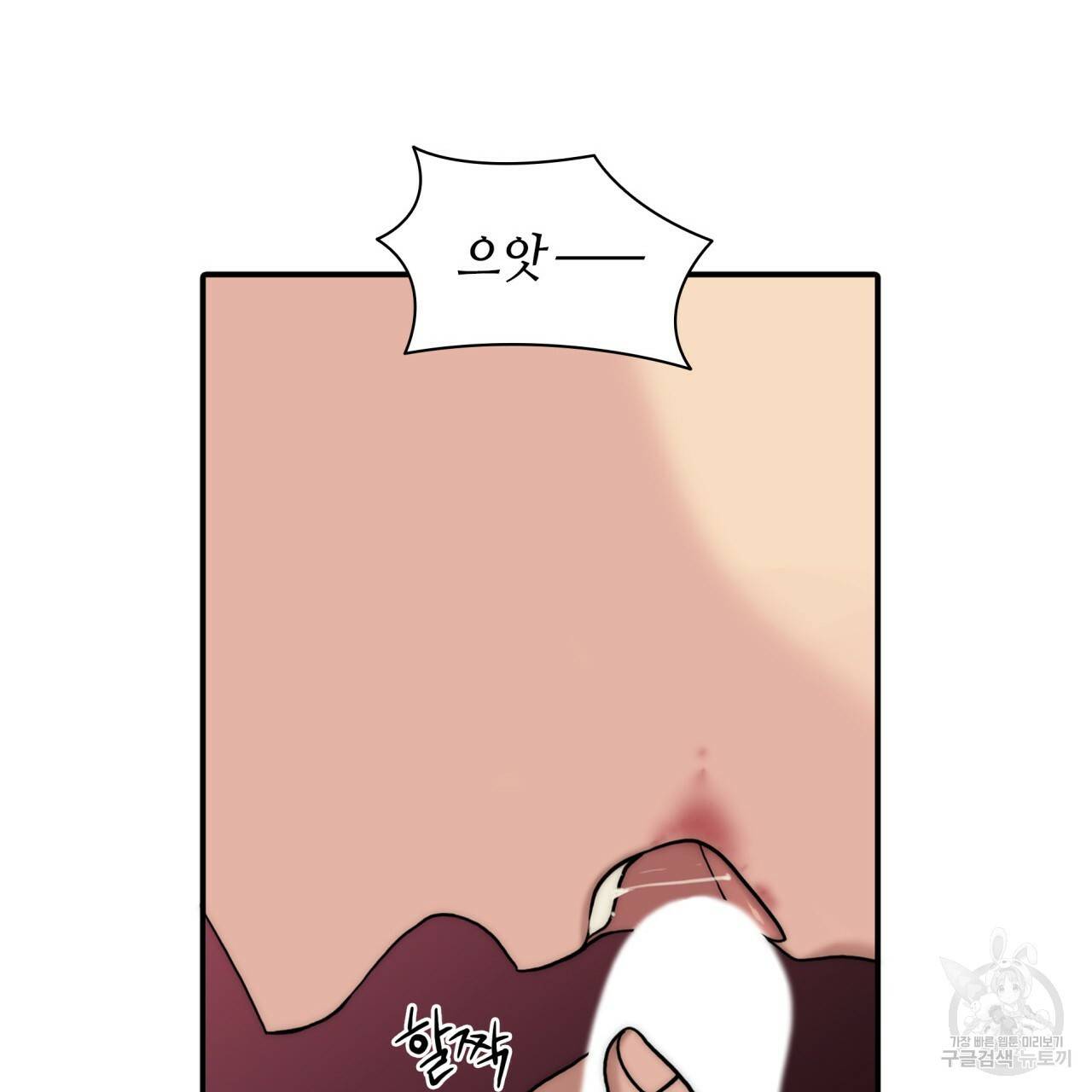 향현문자(완전판) 65화 46