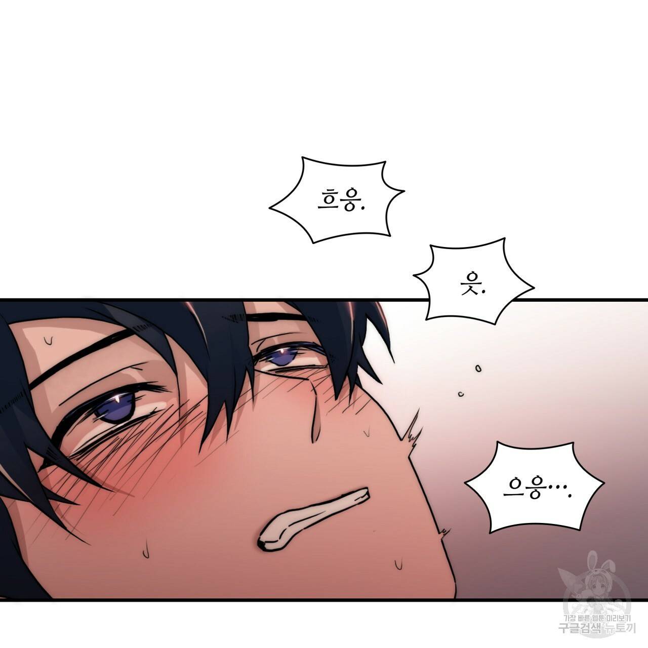 향현문자(완전판) 65화 48