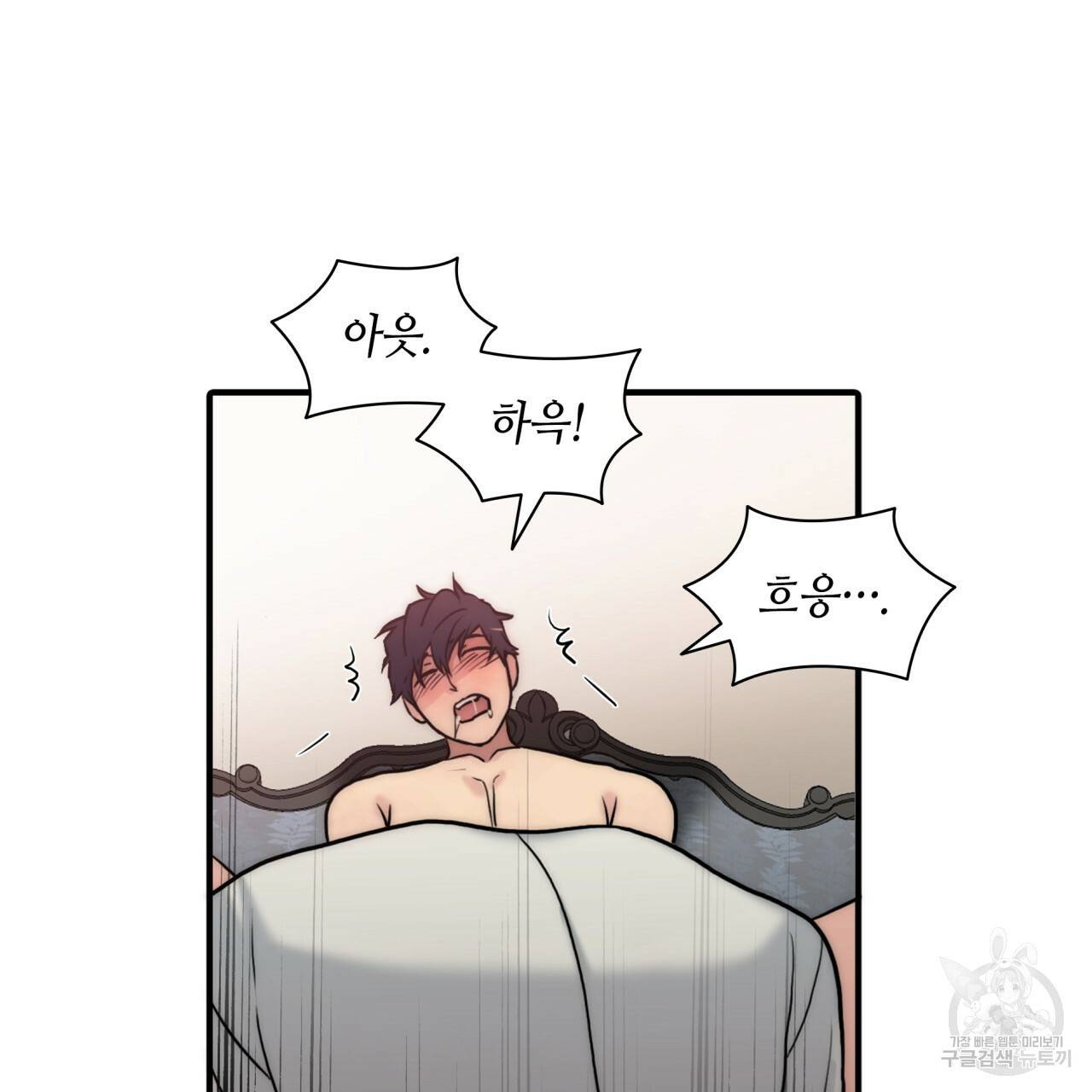 향현문자(완전판) 65화 57