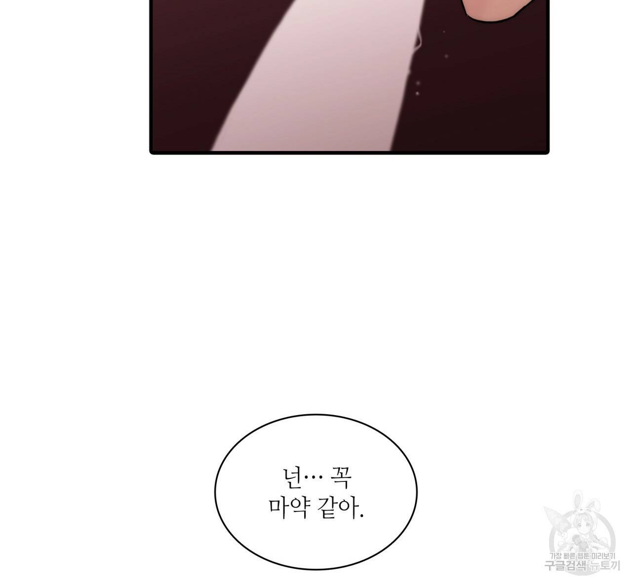 향현문자(완전판) 65화 60