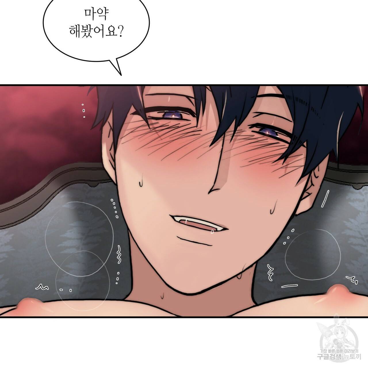 향현문자(완전판) 65화 62