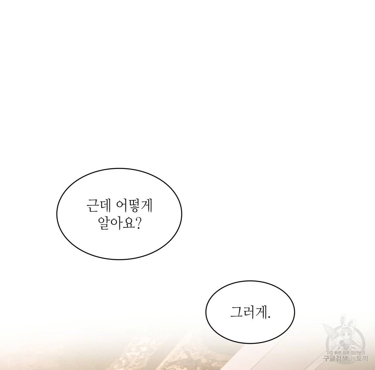 향현문자(완전판) 65화 65