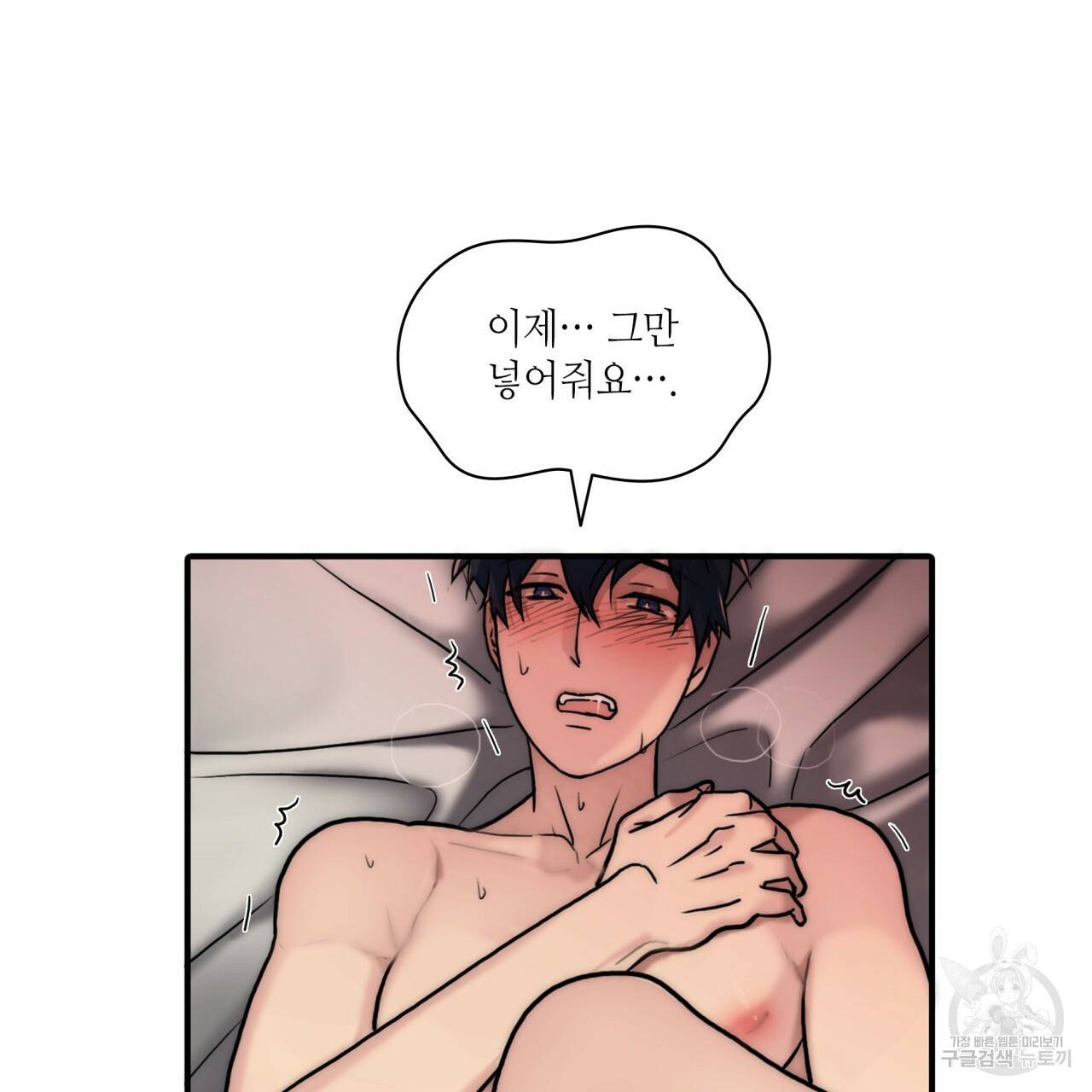 향현문자(완전판) 65화 73