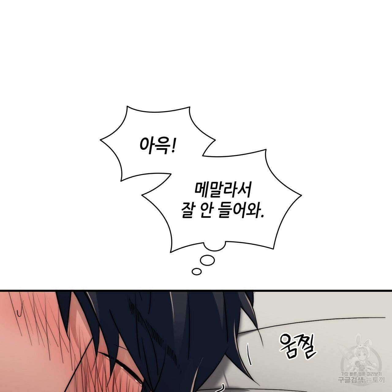 향현문자(완전판) 65화 78