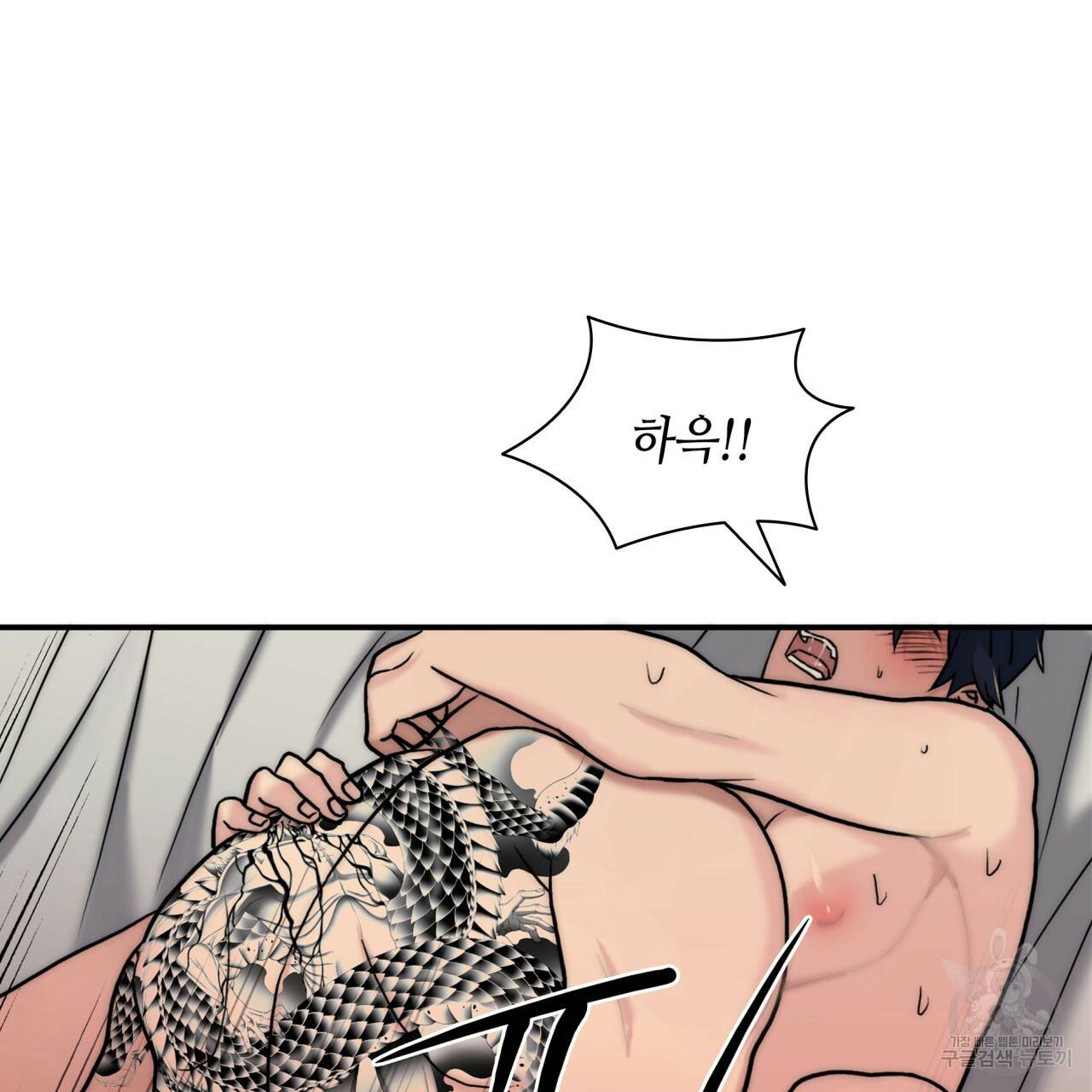 향현문자(완전판) 65화 96