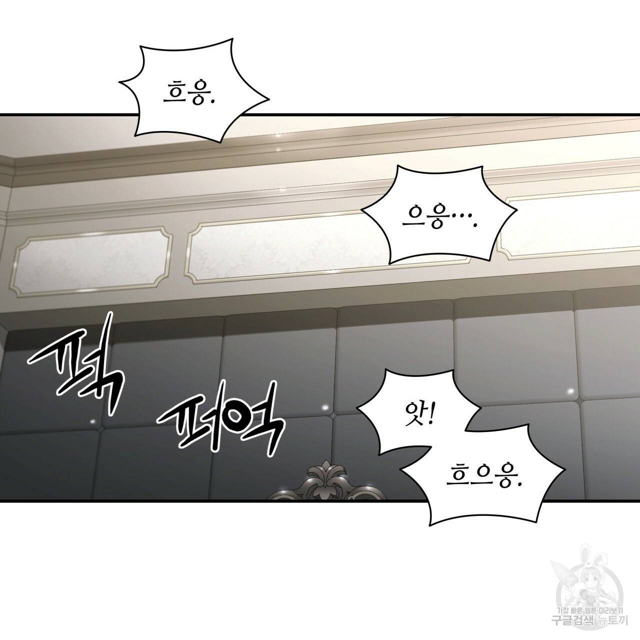 향현문자(완전판) 65화 98