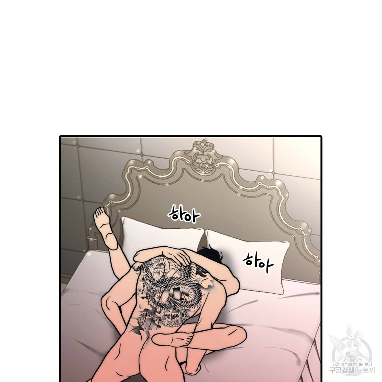 향현문자(완전판) 65화 99