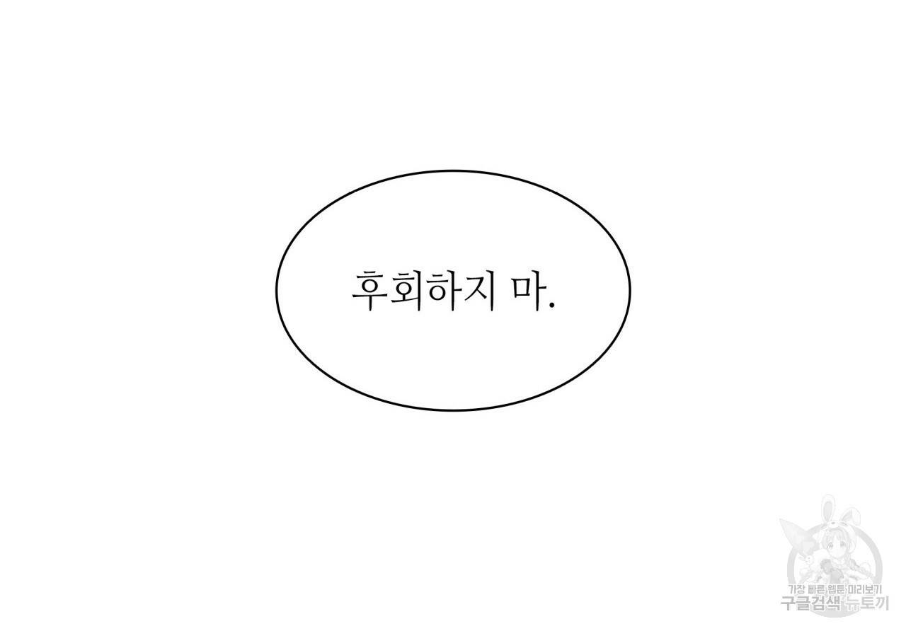 향현문자(완전판) 65화 105