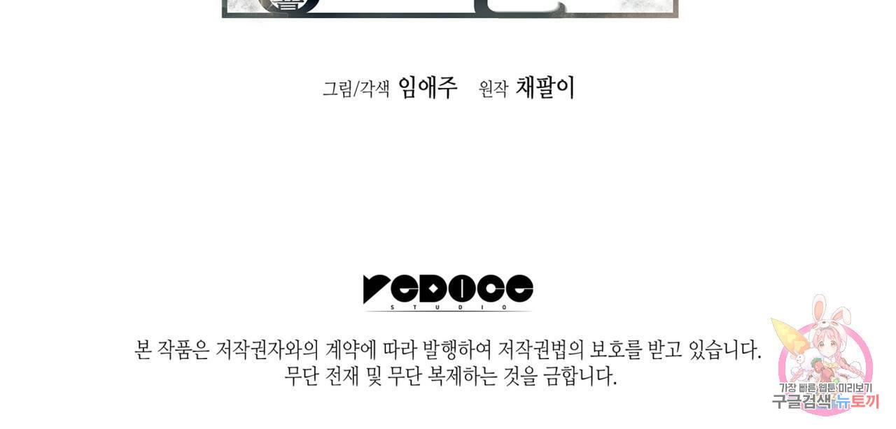 향현문자(완전판) 65화 107