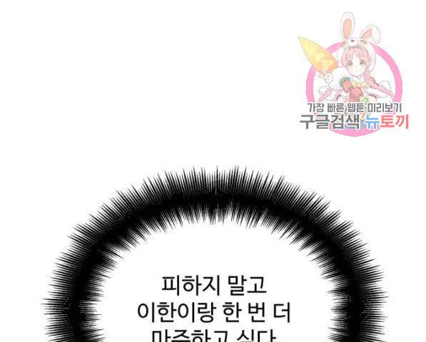가족같은 XX 9화 1