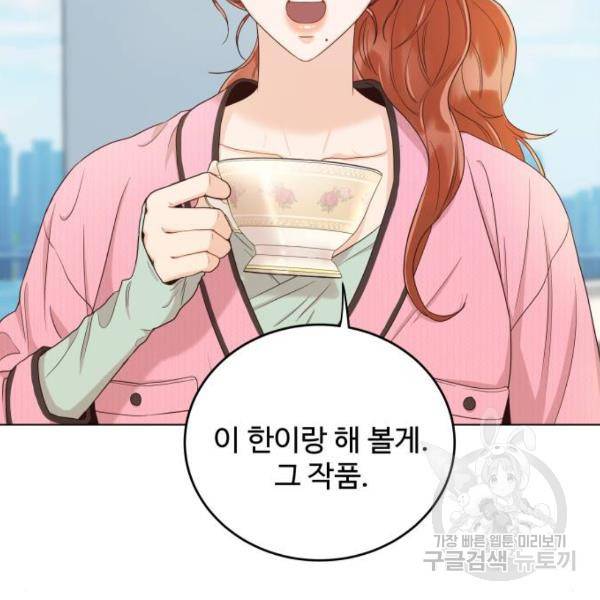 가족같은 XX 9화 3